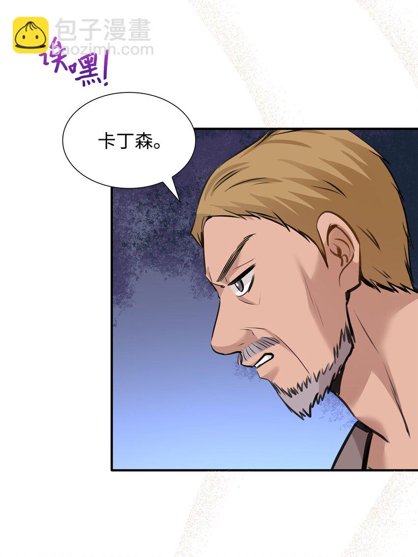 花與劍：帝國榮光的聯姻生活 - 50 鑄劍風波(2/3) - 6