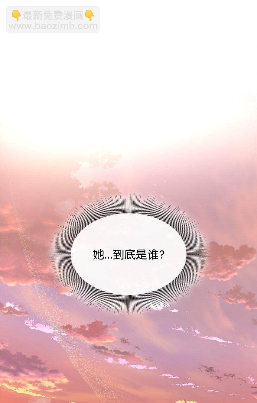 花與劍：帝國榮光的聯姻生活 - 50 鑄劍風波(2/3) - 5