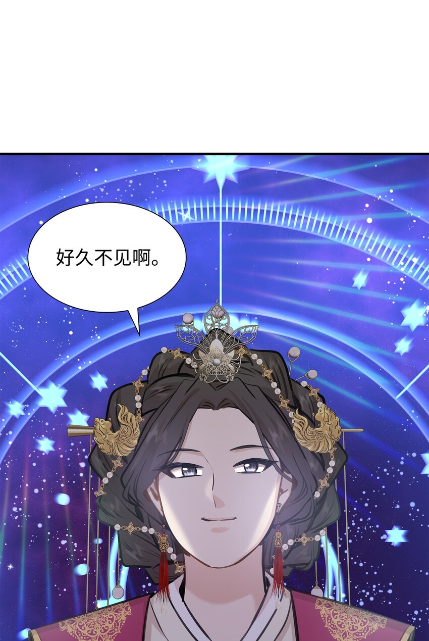 花與劍：帝國榮光的聯姻生活 - 50 鑄劍風波(2/3) - 3