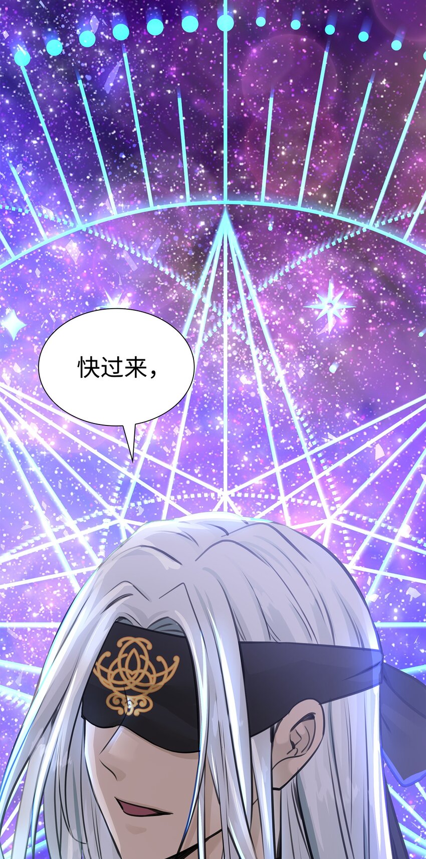 花與劍：帝國榮光的聯姻生活 - 50 鑄劍風波(2/3) - 6