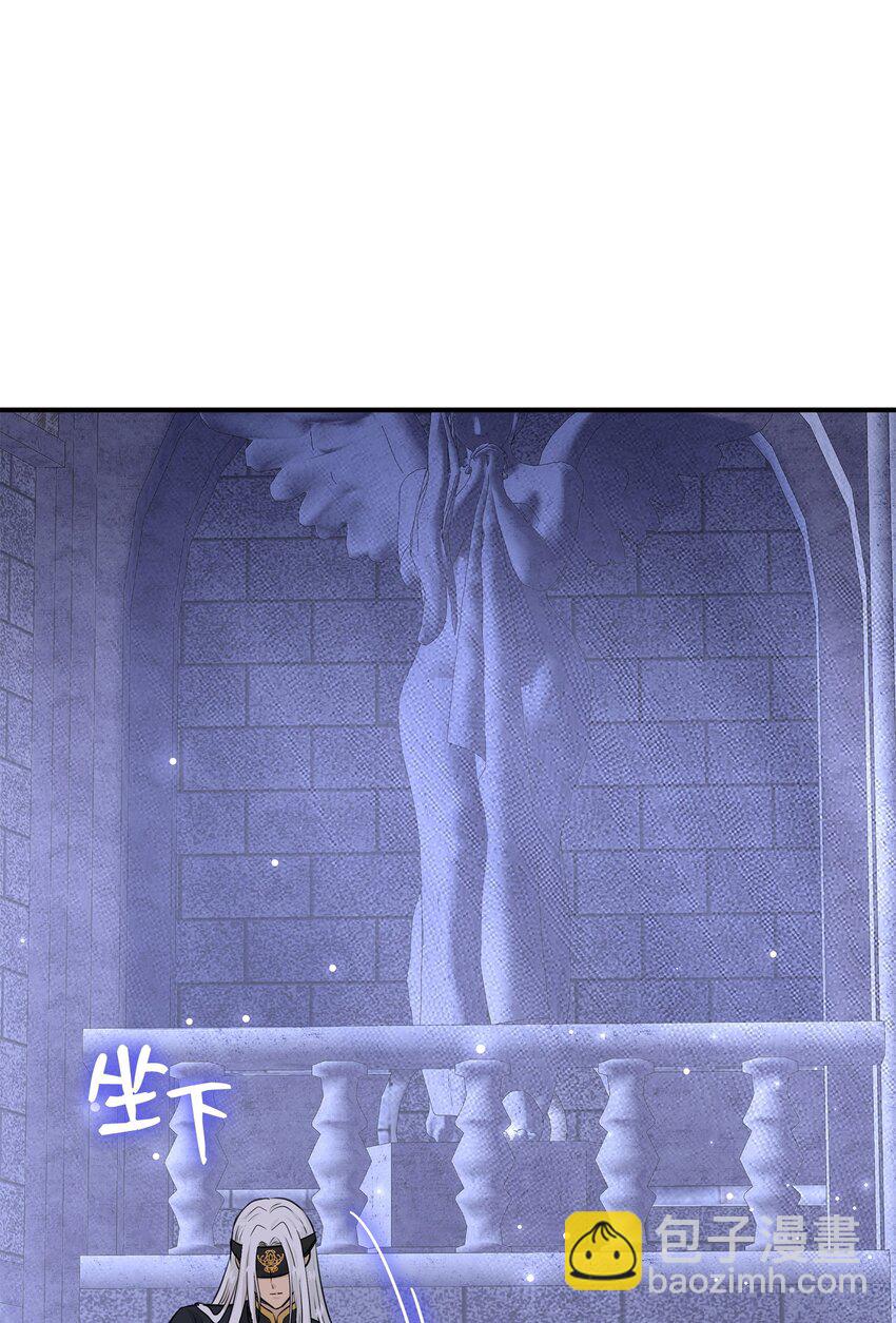 花與劍：帝國榮光的聯姻生活 - 50 鑄劍風波(2/3) - 8