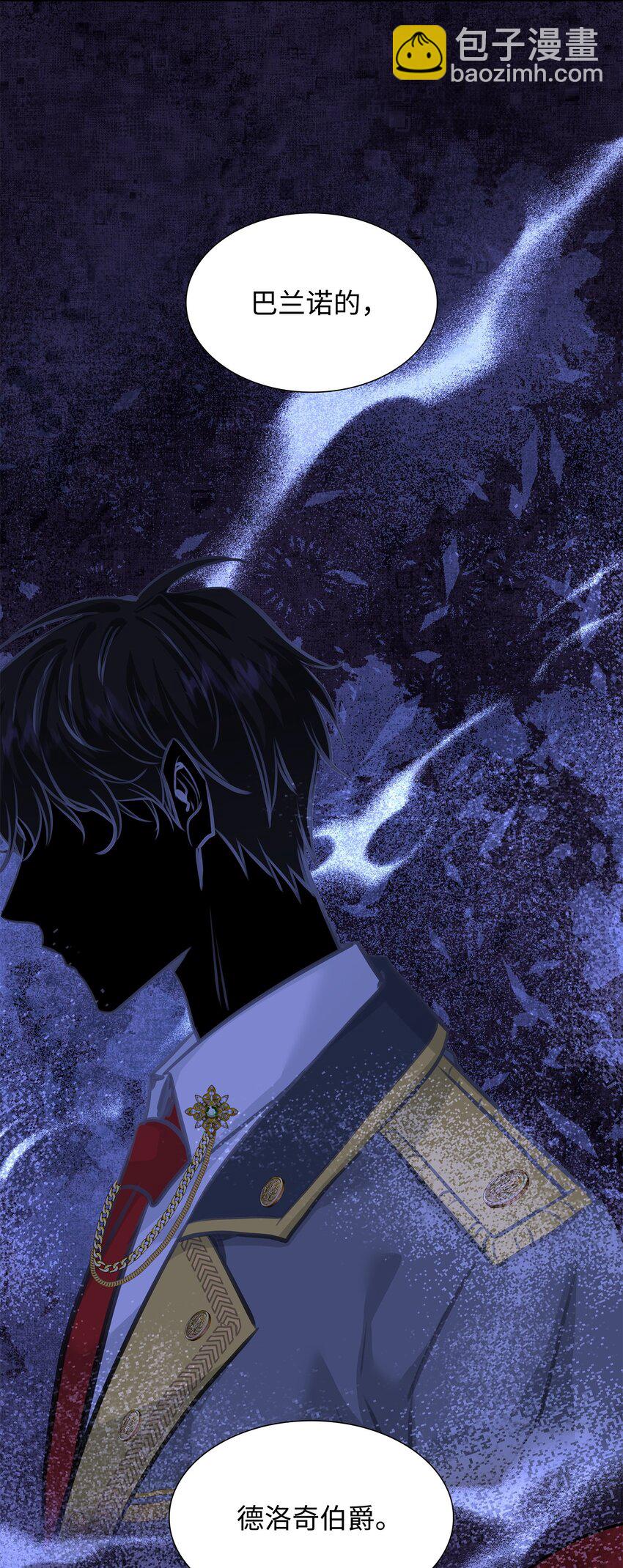 花與劍：帝國榮光的聯姻生活 - 50 鑄劍風波(2/3) - 3