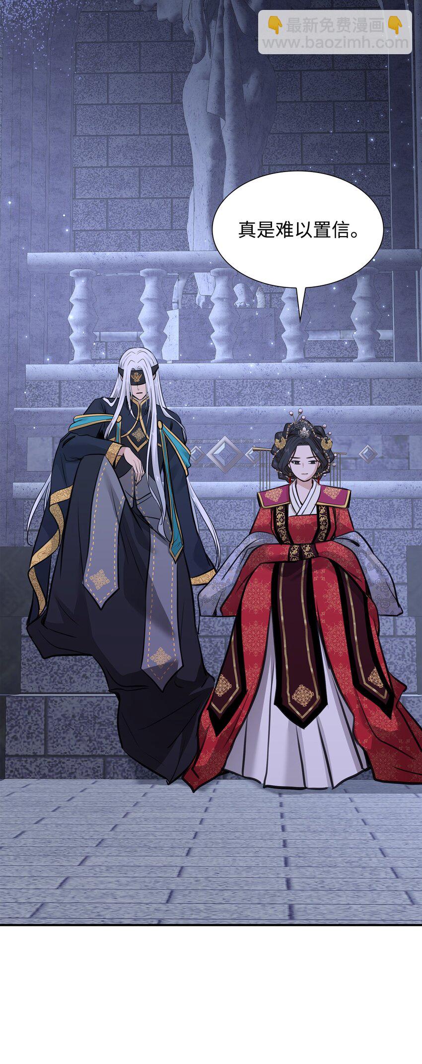 花與劍：帝國榮光的聯姻生活 - 50 鑄劍風波(2/3) - 5