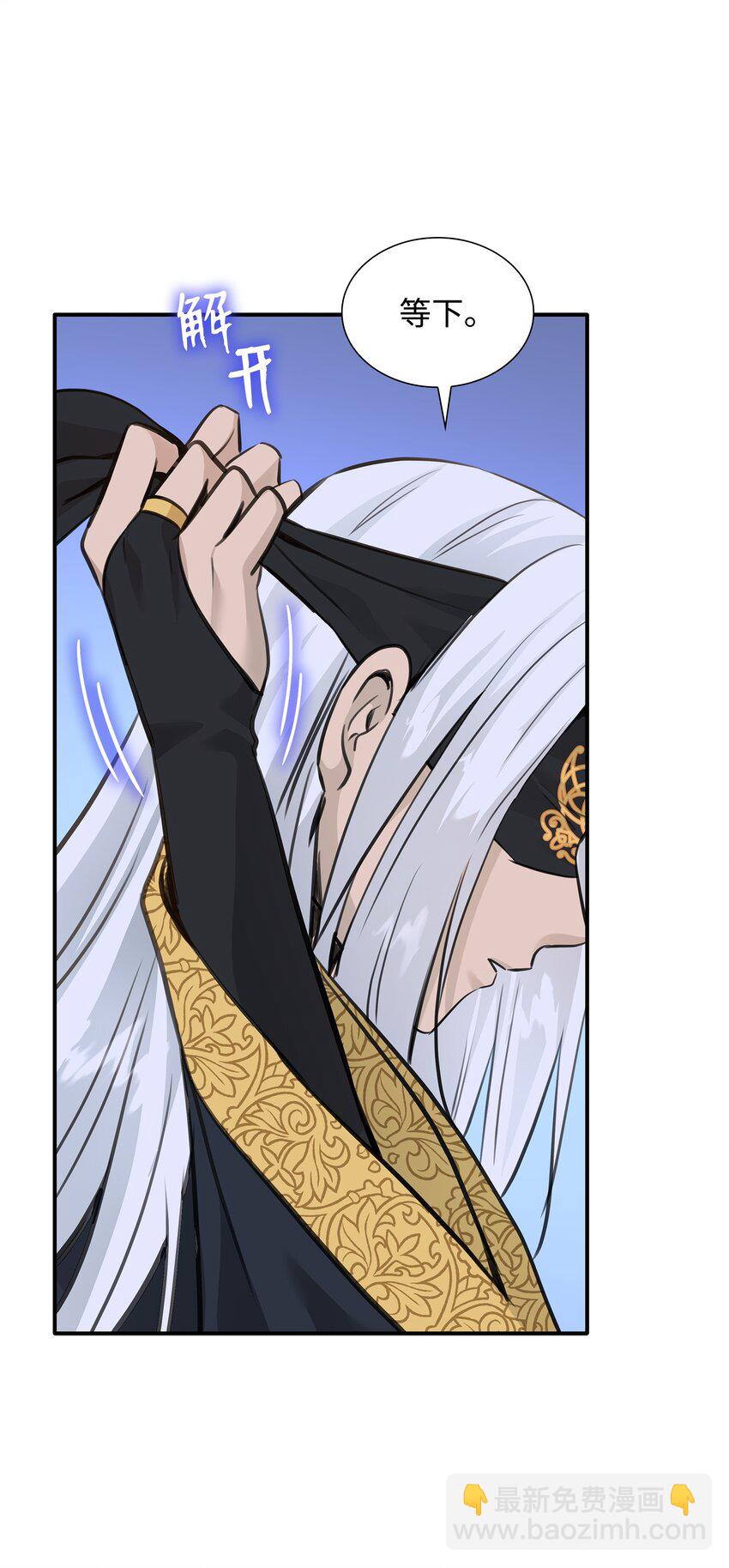 花與劍：帝國榮光的聯姻生活 - 50 鑄劍風波(2/3) - 4