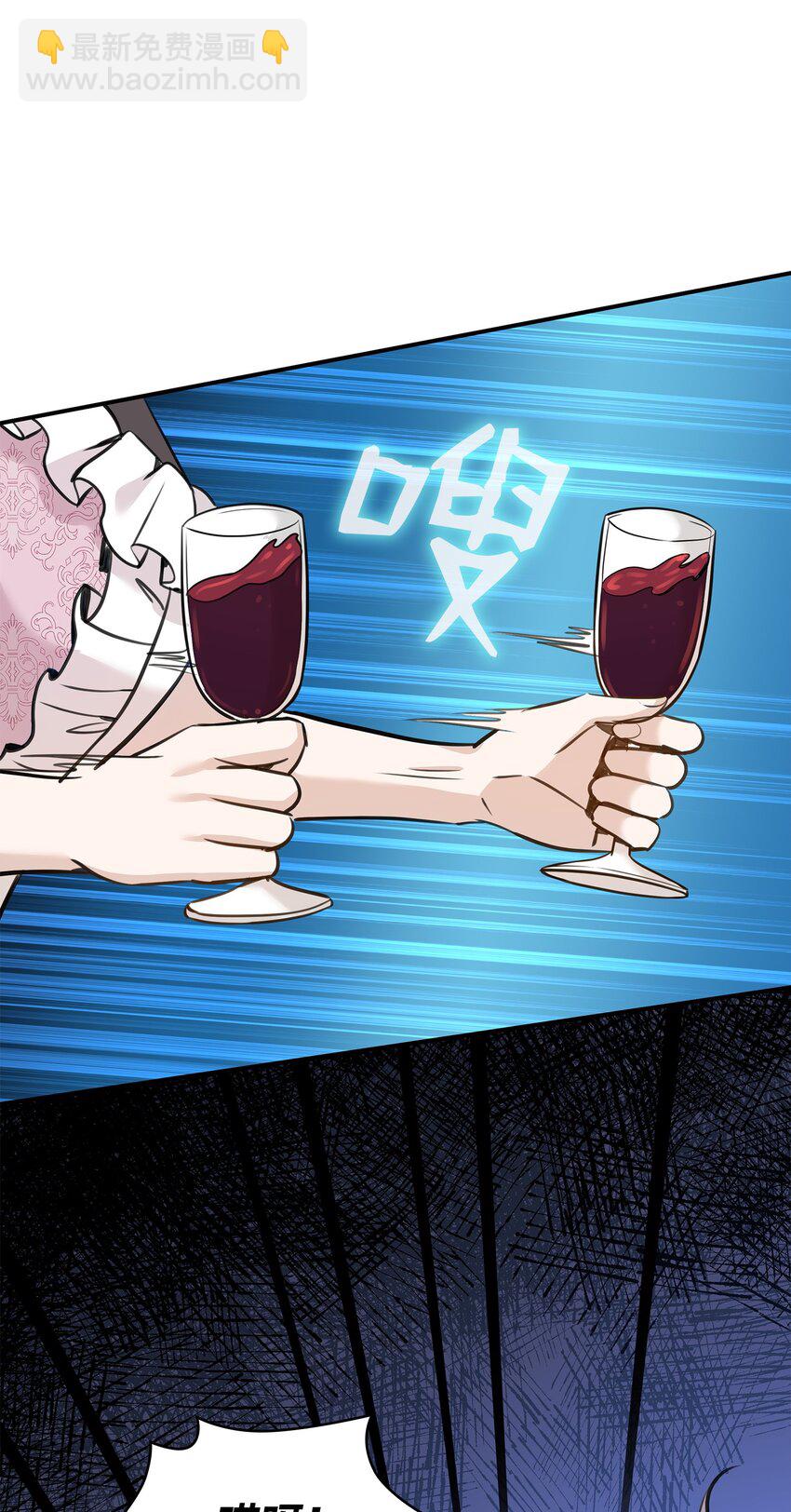 花與劍：帝國榮光的聯姻生活 - 52 爭風吃醋(1/2) - 2