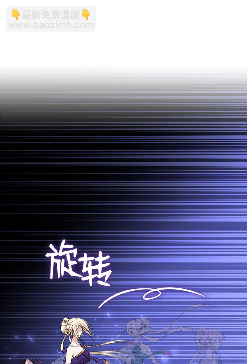 花與劍：帝國榮光的聯姻生活 - 52 爭風吃醋(1/2) - 5