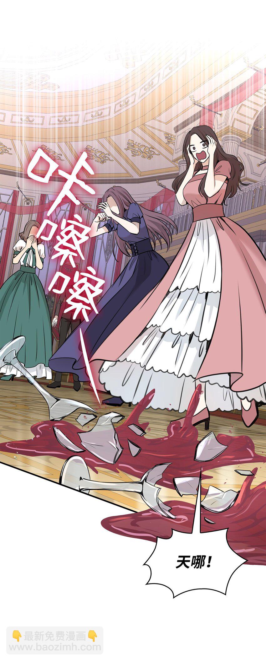 花與劍：帝國榮光的聯姻生活 - 52 爭風吃醋(1/2) - 7