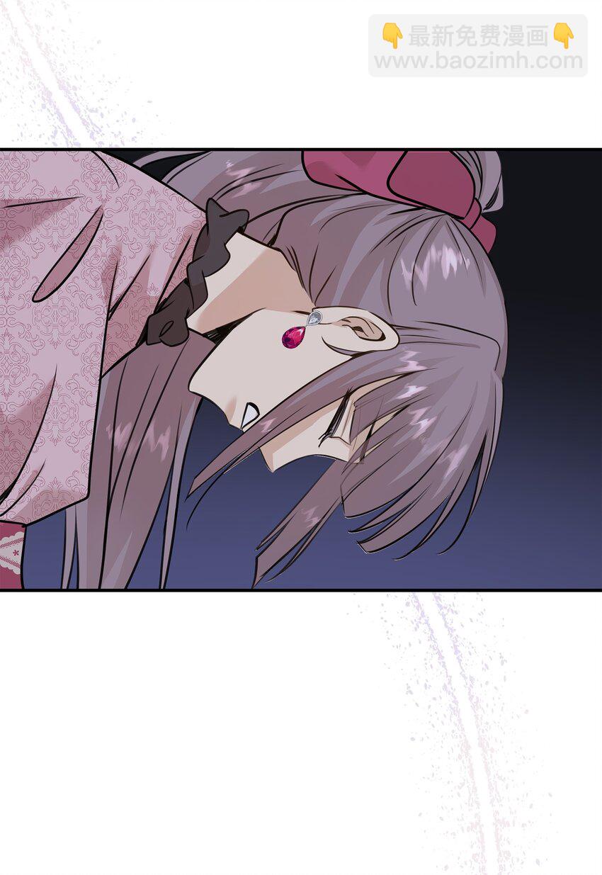 花與劍：帝國榮光的聯姻生活 - 52 爭風吃醋(1/2) - 1