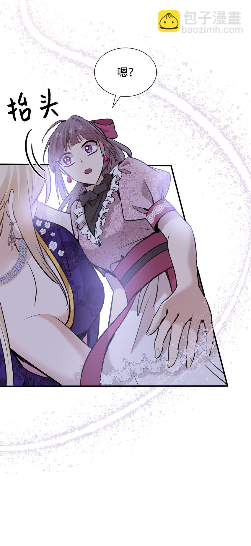 花與劍：帝國榮光的聯姻生活 - 52 爭風吃醋(1/2) - 3