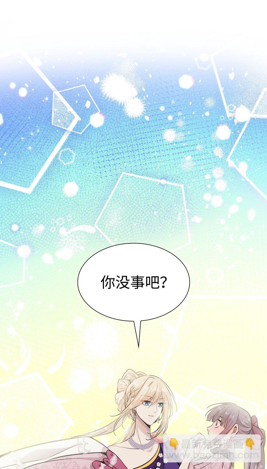 花與劍：帝國榮光的聯姻生活 - 52 爭風吃醋(1/2) - 4