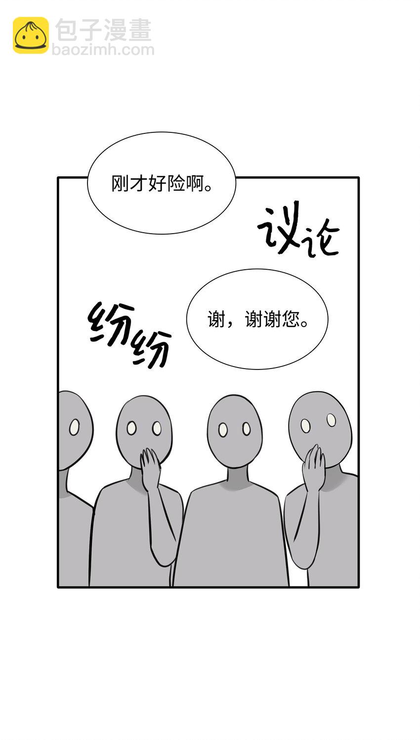 花與劍：帝國榮光的聯姻生活 - 52 爭風吃醋(1/2) - 7