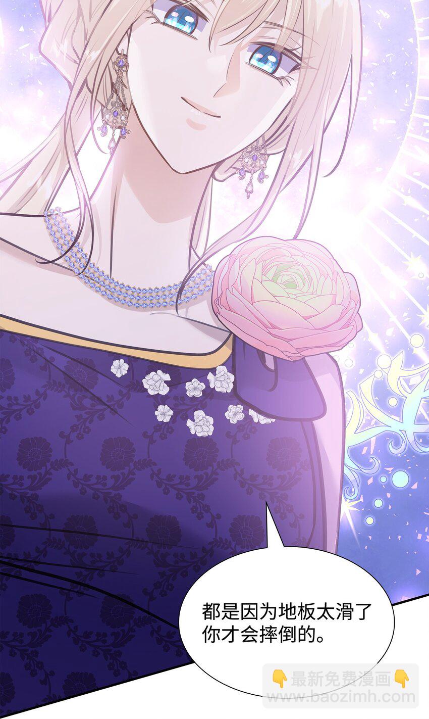 花與劍：帝國榮光的聯姻生活 - 52 爭風吃醋(1/2) - 2