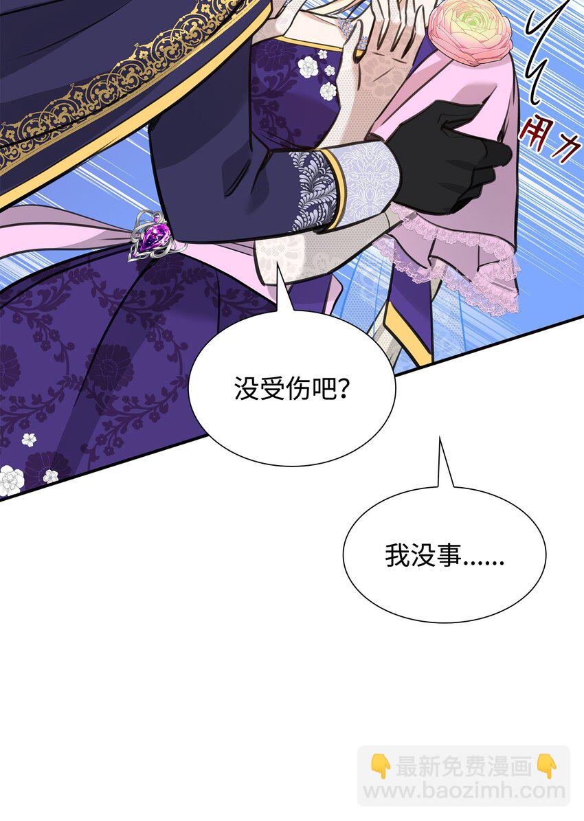 花與劍：帝國榮光的聯姻生活 - 52 爭風吃醋(1/2) - 6