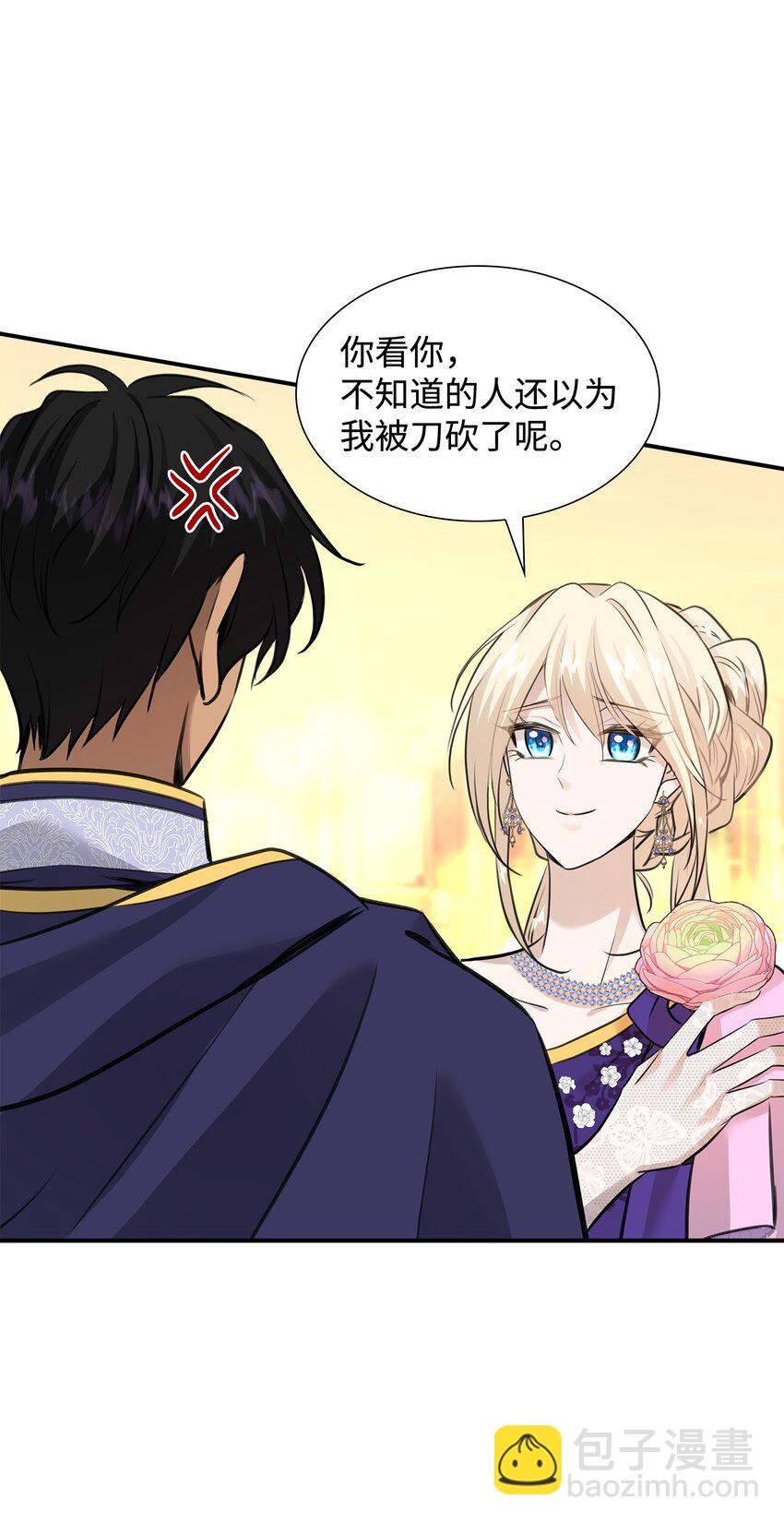 花與劍：帝國榮光的聯姻生活 - 52 爭風吃醋(1/2) - 7