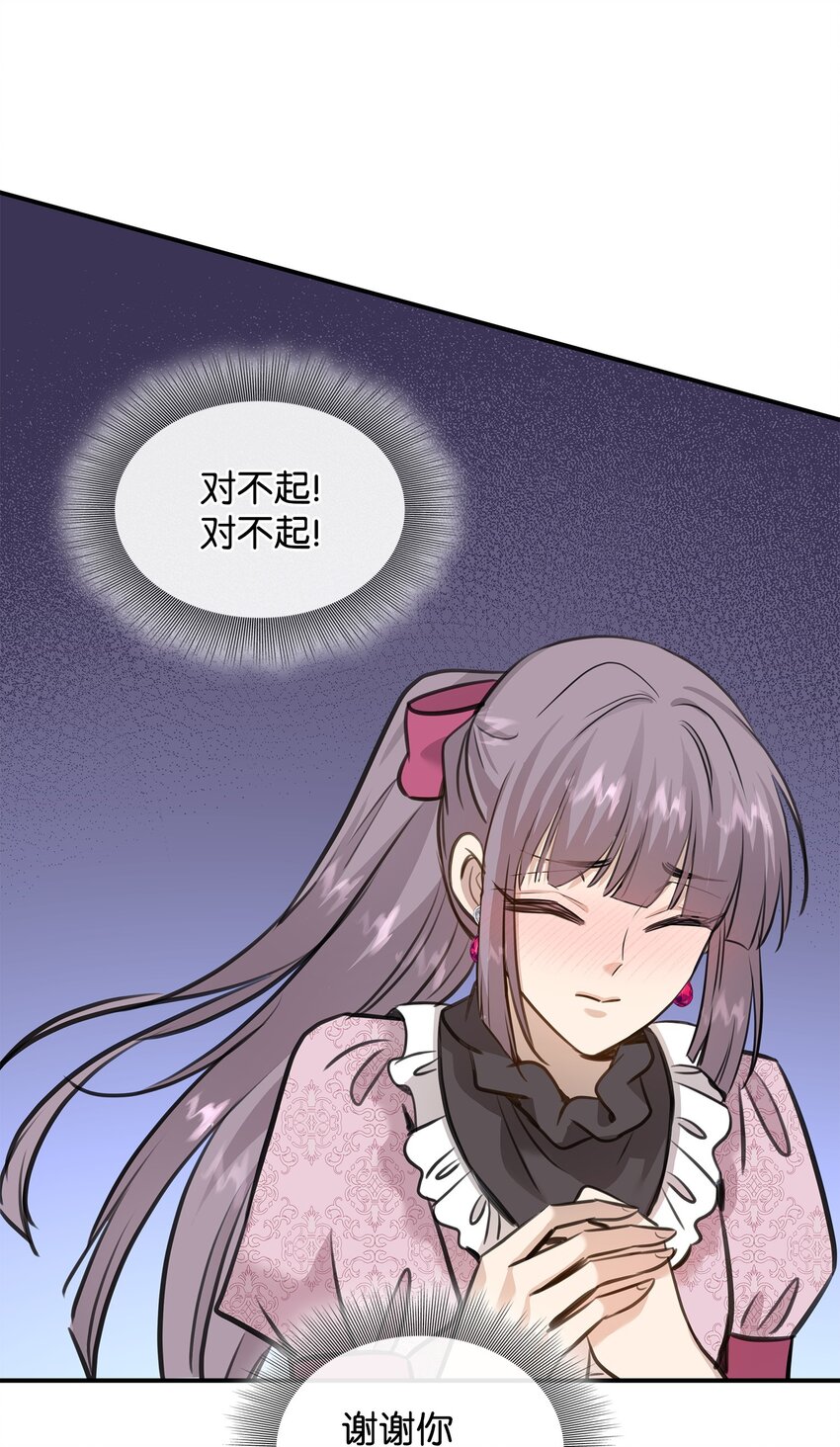 花與劍：帝國榮光的聯姻生活 - 52 爭風吃醋(1/2) - 3