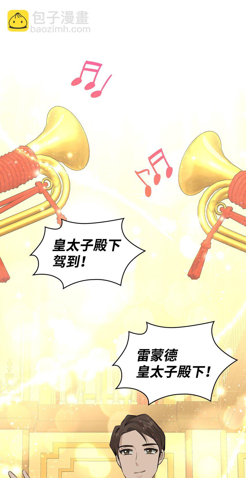 花與劍：帝國榮光的聯姻生活 - 52 爭風吃醋(1/2) - 5