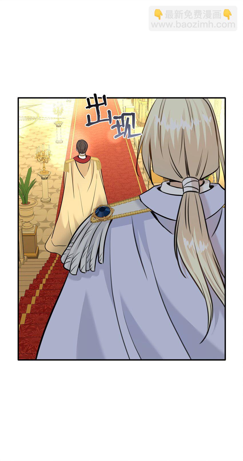 花與劍：帝國榮光的聯姻生活 - 52 爭風吃醋(1/2) - 7