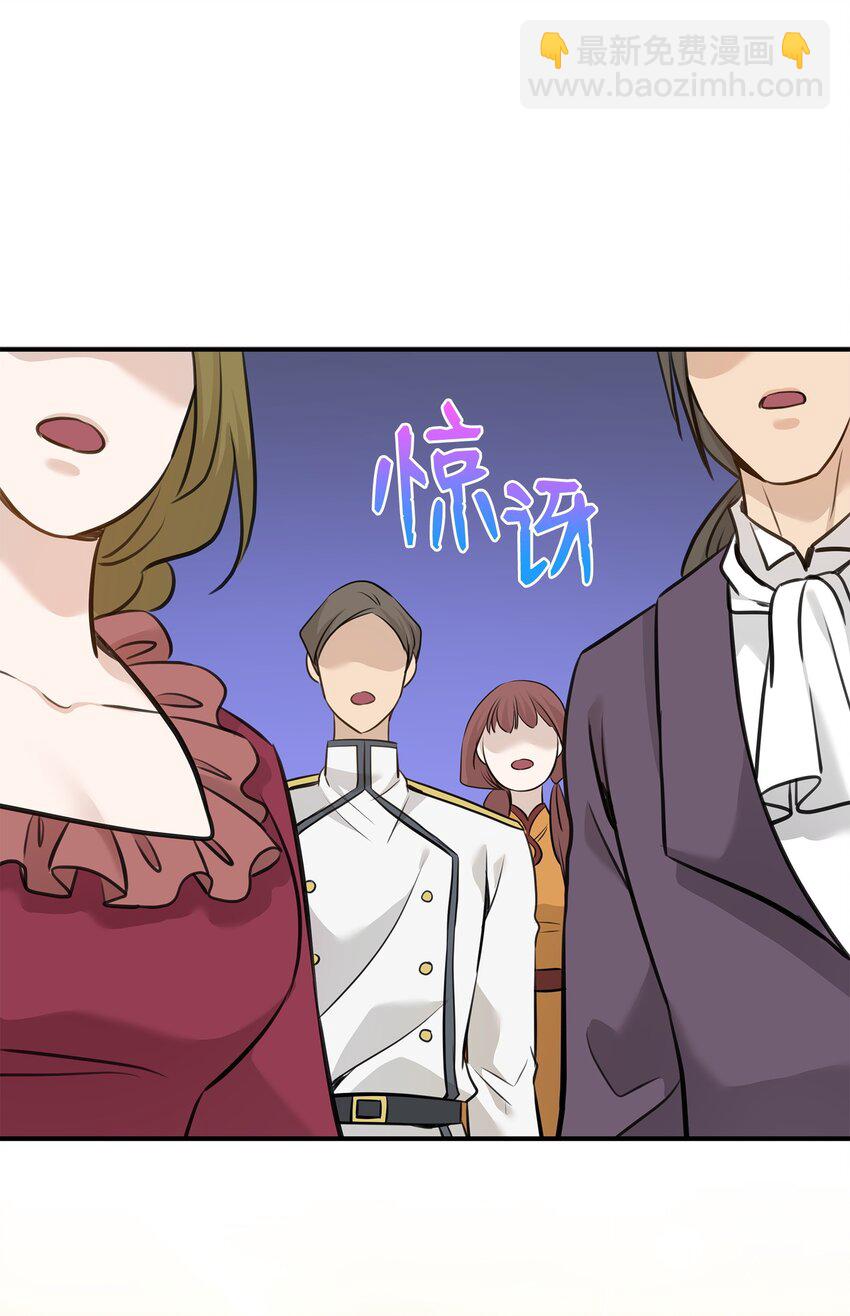 花與劍：帝國榮光的聯姻生活 - 52 爭風吃醋(1/2) - 8