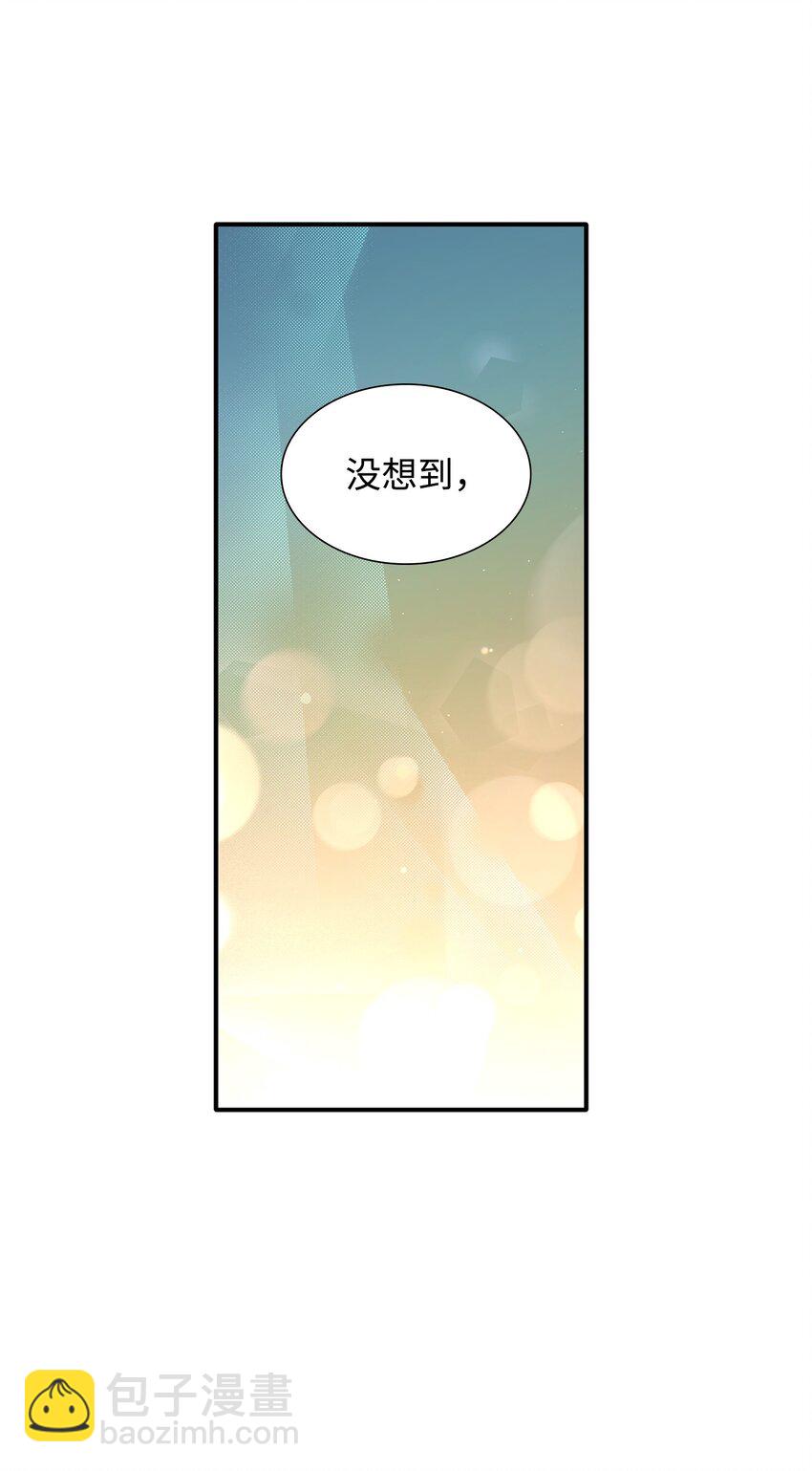 花與劍：帝國榮光的聯姻生活 - 52 爭風吃醋(1/2) - 8