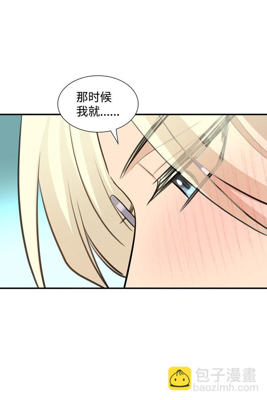 花與劍：帝國榮光的聯姻生活 - 52 爭風吃醋(2/2) - 1