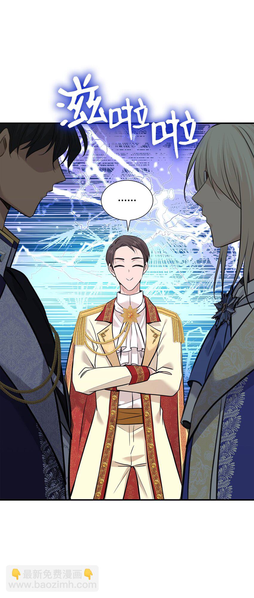 花與劍：帝國榮光的聯姻生活 - 52 爭風吃醋(2/2) - 6