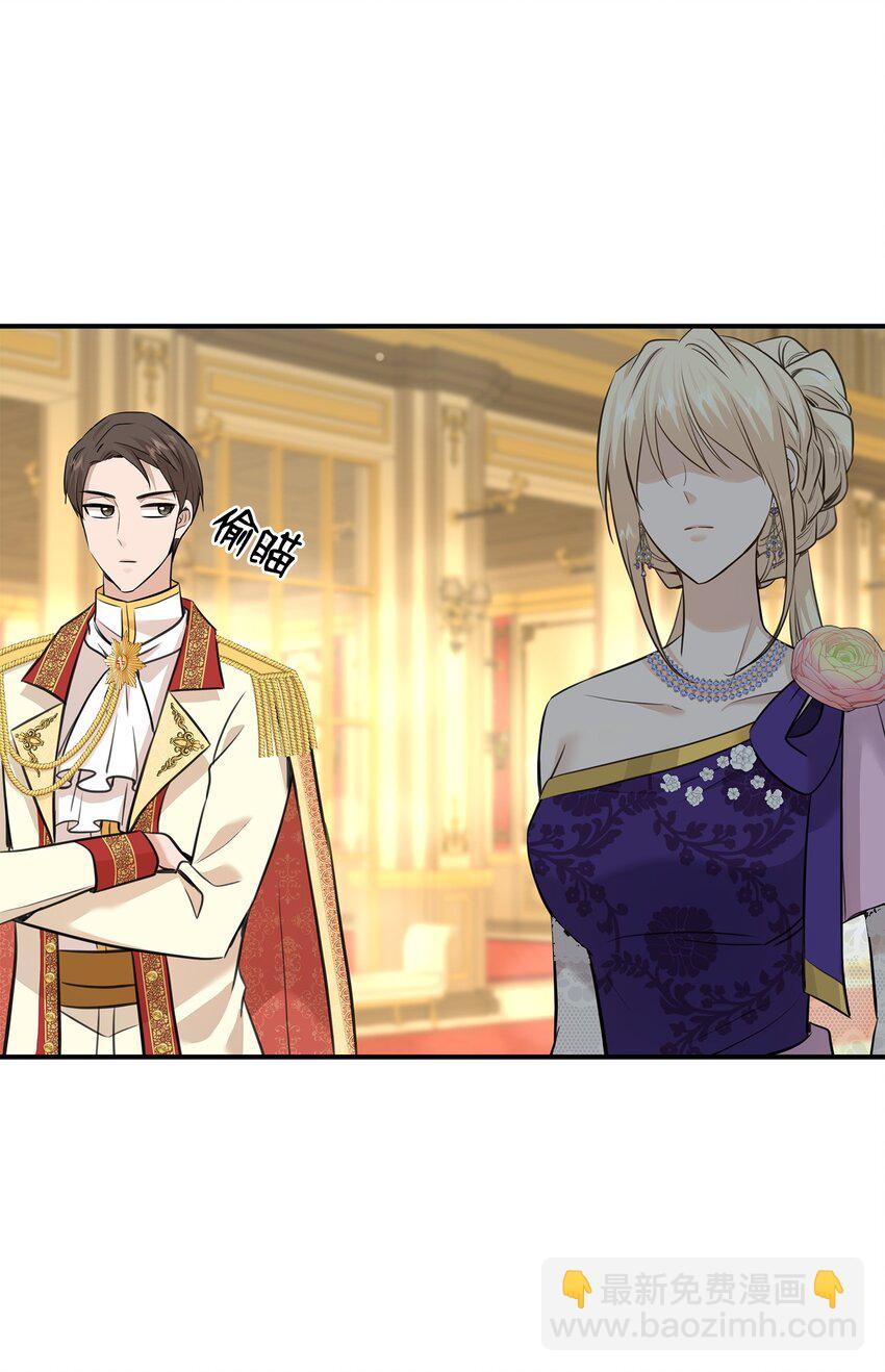 花與劍：帝國榮光的聯姻生活 - 52 爭風吃醋(2/2) - 4