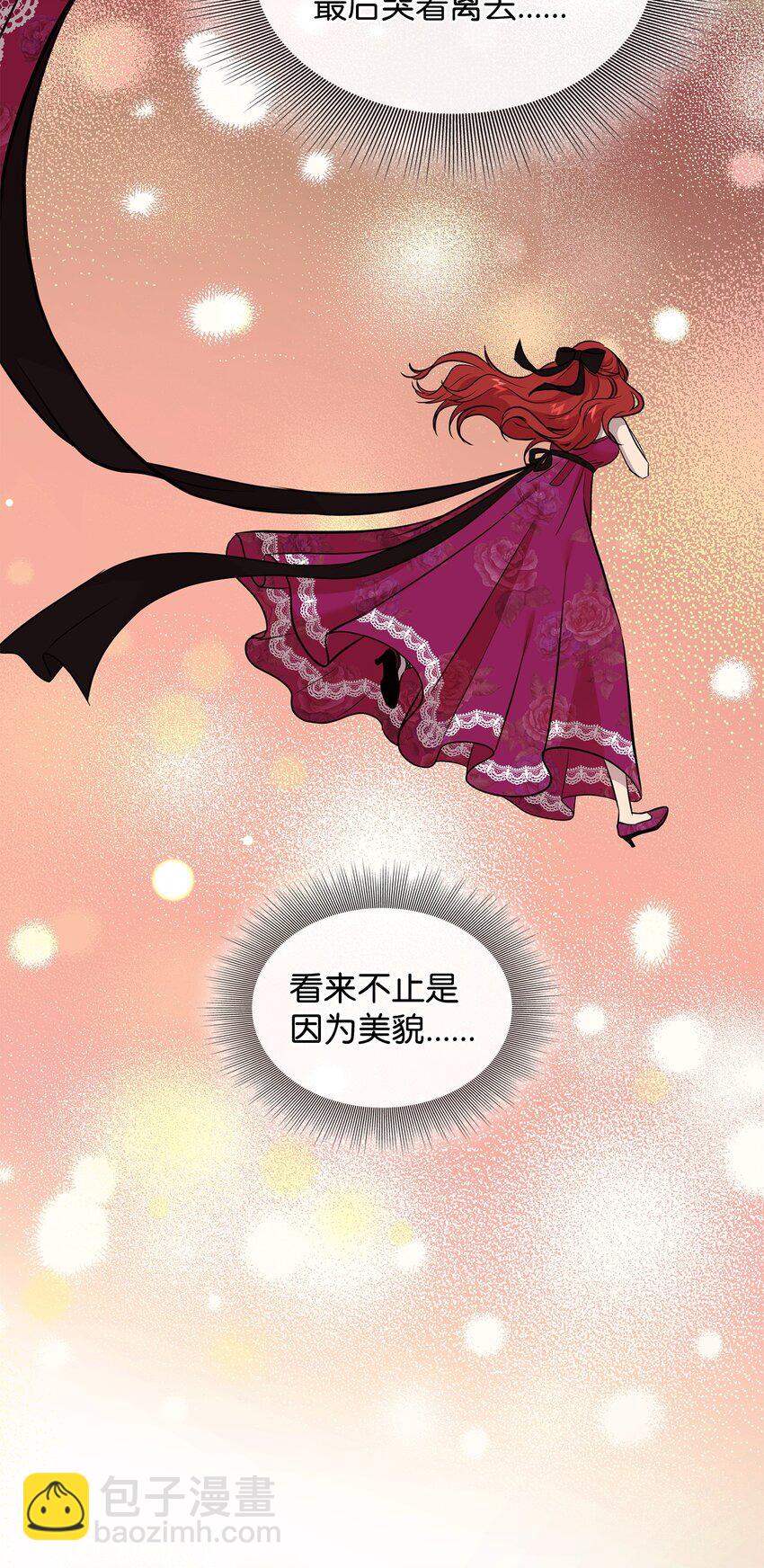 花與劍：帝國榮光的聯姻生活 - 52 爭風吃醋(2/2) - 3