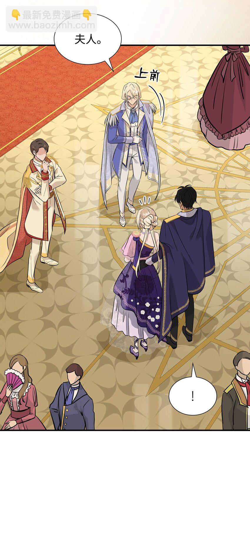 花與劍：帝國榮光的聯姻生活 - 52 爭風吃醋(2/2) - 4