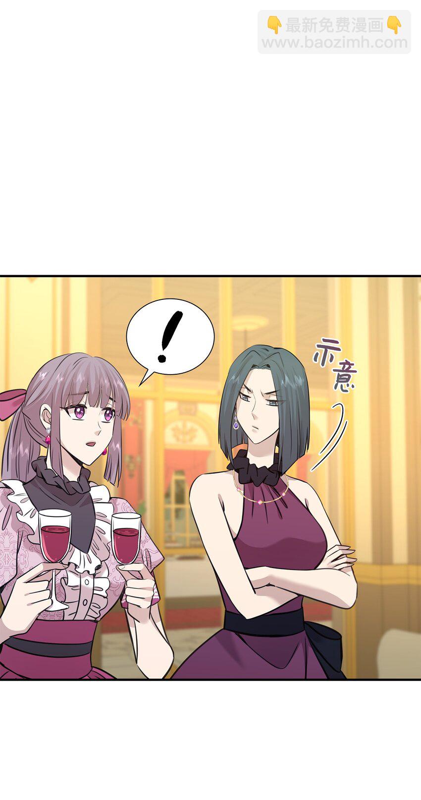 花與劍：帝國榮光的聯姻生活 - 52 爭風吃醋(1/2) - 7