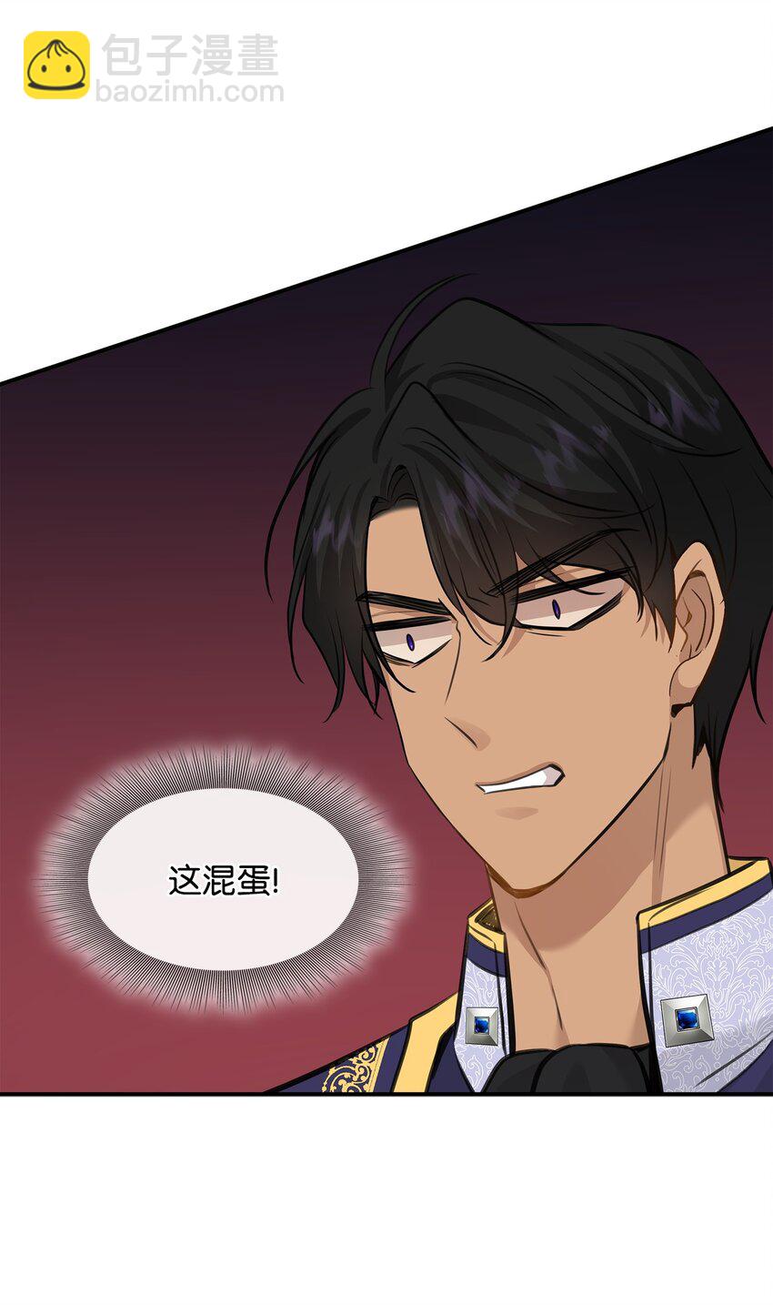 花與劍：帝國榮光的聯姻生活 - 52 爭風吃醋(2/2) - 1