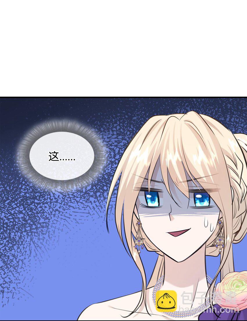 花與劍：帝國榮光的聯姻生活 - 52 爭風吃醋(2/2) - 5