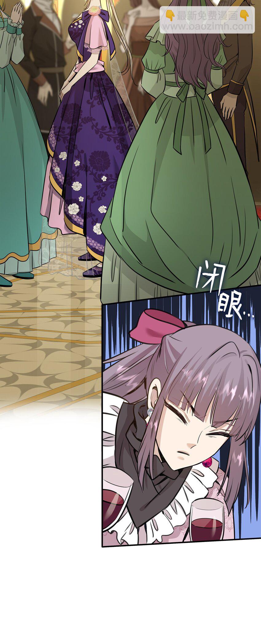 花與劍：帝國榮光的聯姻生活 - 52 爭風吃醋(1/2) - 1