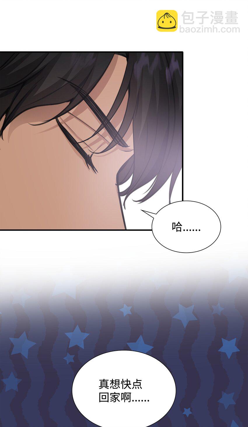 花與劍：帝國榮光的聯姻生活 - 54 難言之隱(1/2) - 6