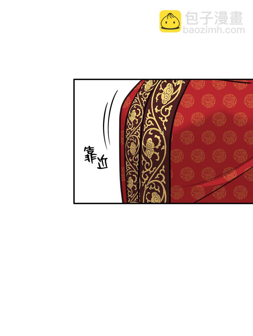 花與劍：帝國榮光的聯姻生活 - 54 難言之隱(1/2) - 8