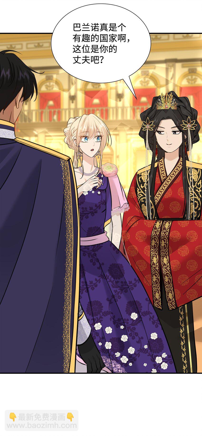 花與劍：帝國榮光的聯姻生活 - 54 難言之隱(1/2) - 1