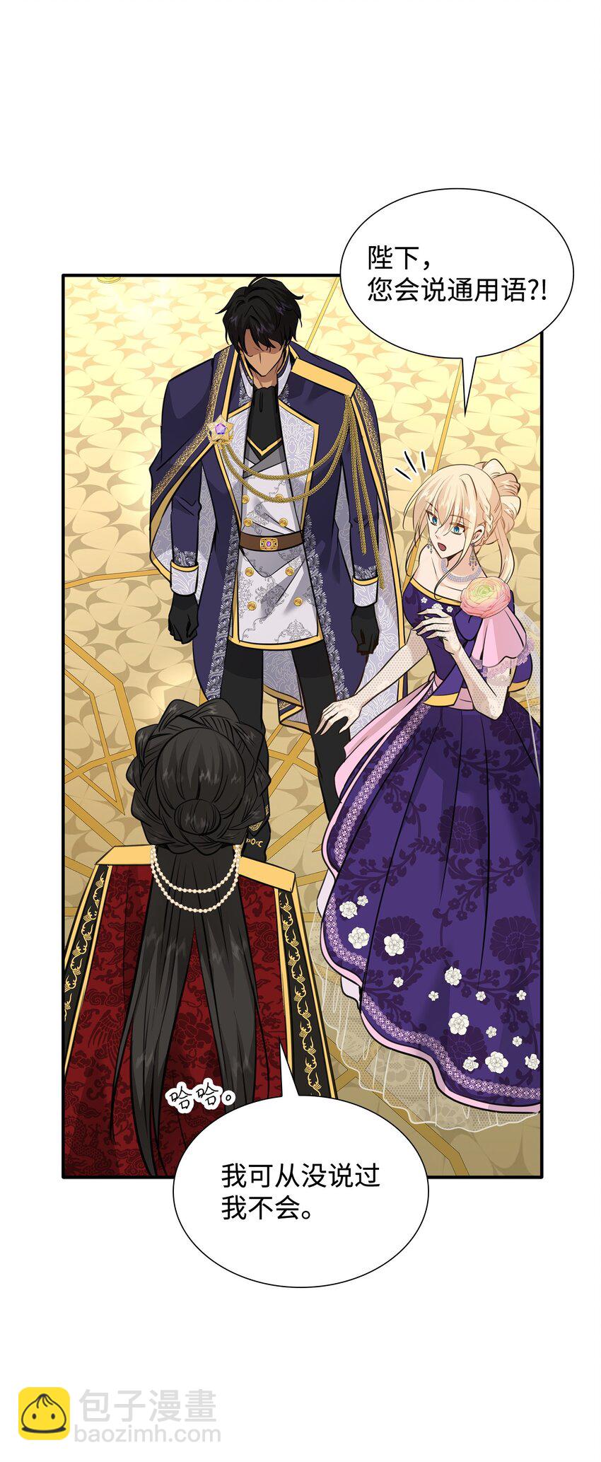 花與劍：帝國榮光的聯姻生活 - 54 難言之隱(1/2) - 2