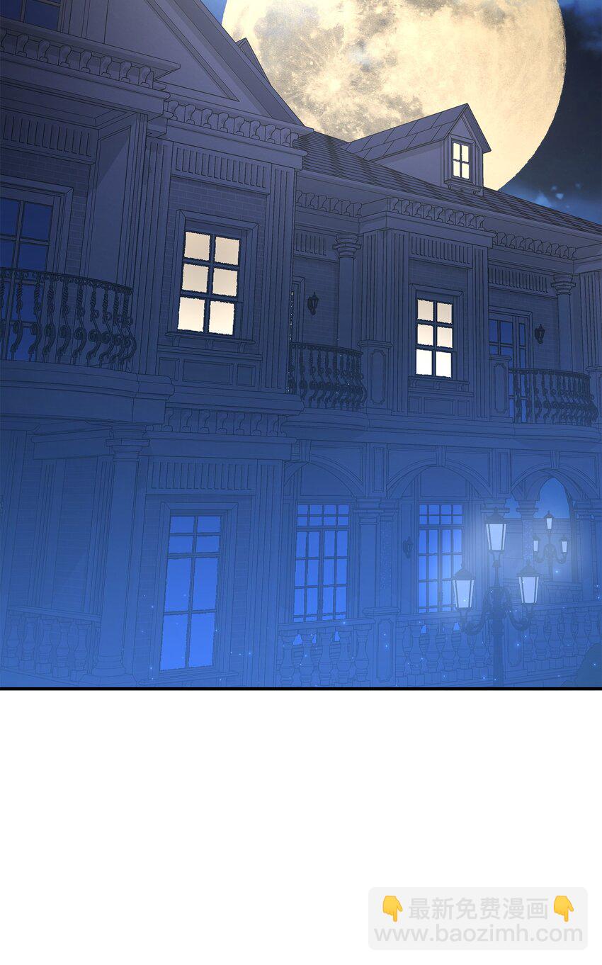 花與劍：帝國榮光的聯姻生活 - 54 難言之隱(1/2) - 4