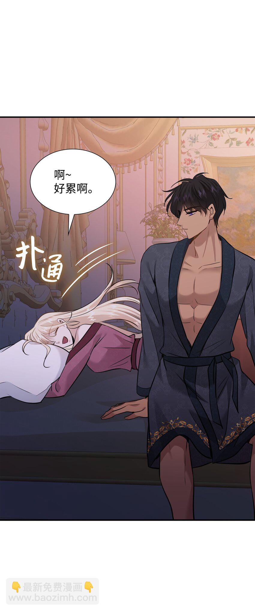 花與劍：帝國榮光的聯姻生活 - 54 難言之隱(1/2) - 5