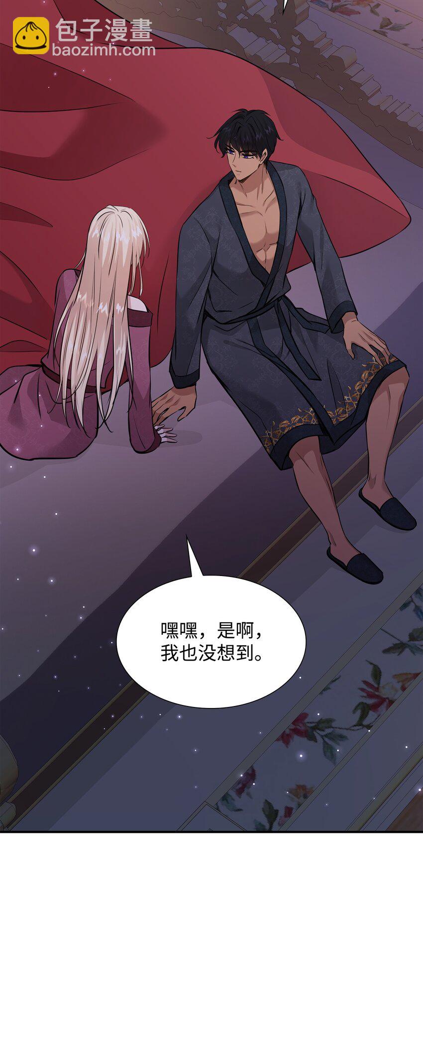 花與劍：帝國榮光的聯姻生活 - 54 難言之隱(1/2) - 8