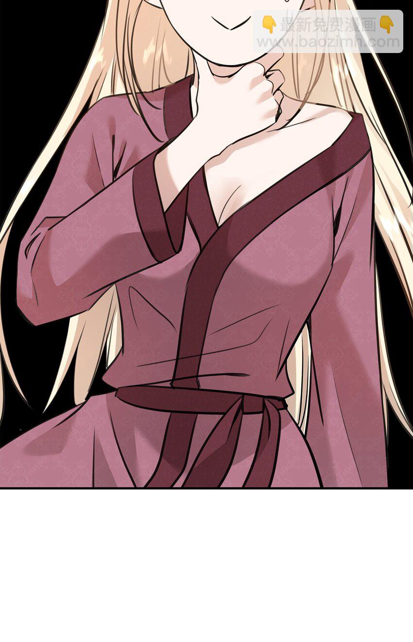 花與劍：帝國榮光的聯姻生活 - 54 難言之隱(2/2) - 7