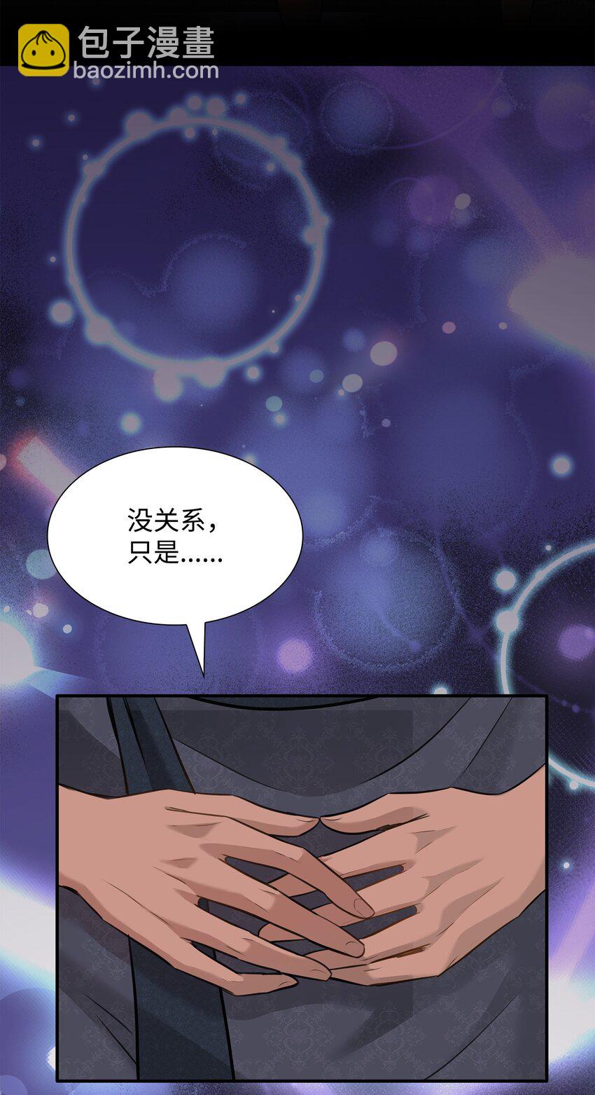 花與劍：帝國榮光的聯姻生活 - 54 難言之隱(2/2) - 5