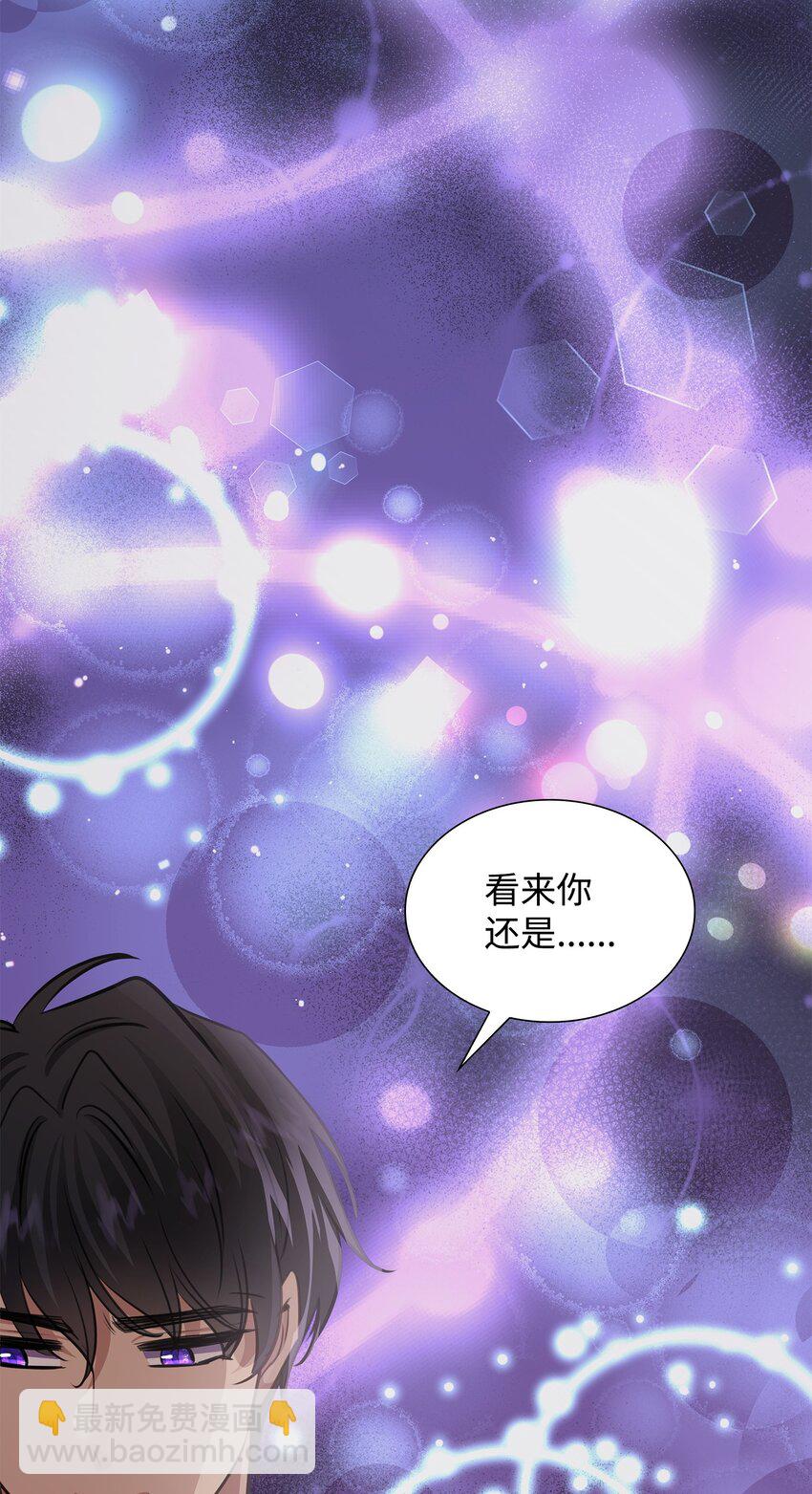 花與劍：帝國榮光的聯姻生活 - 54 難言之隱(2/2) - 6