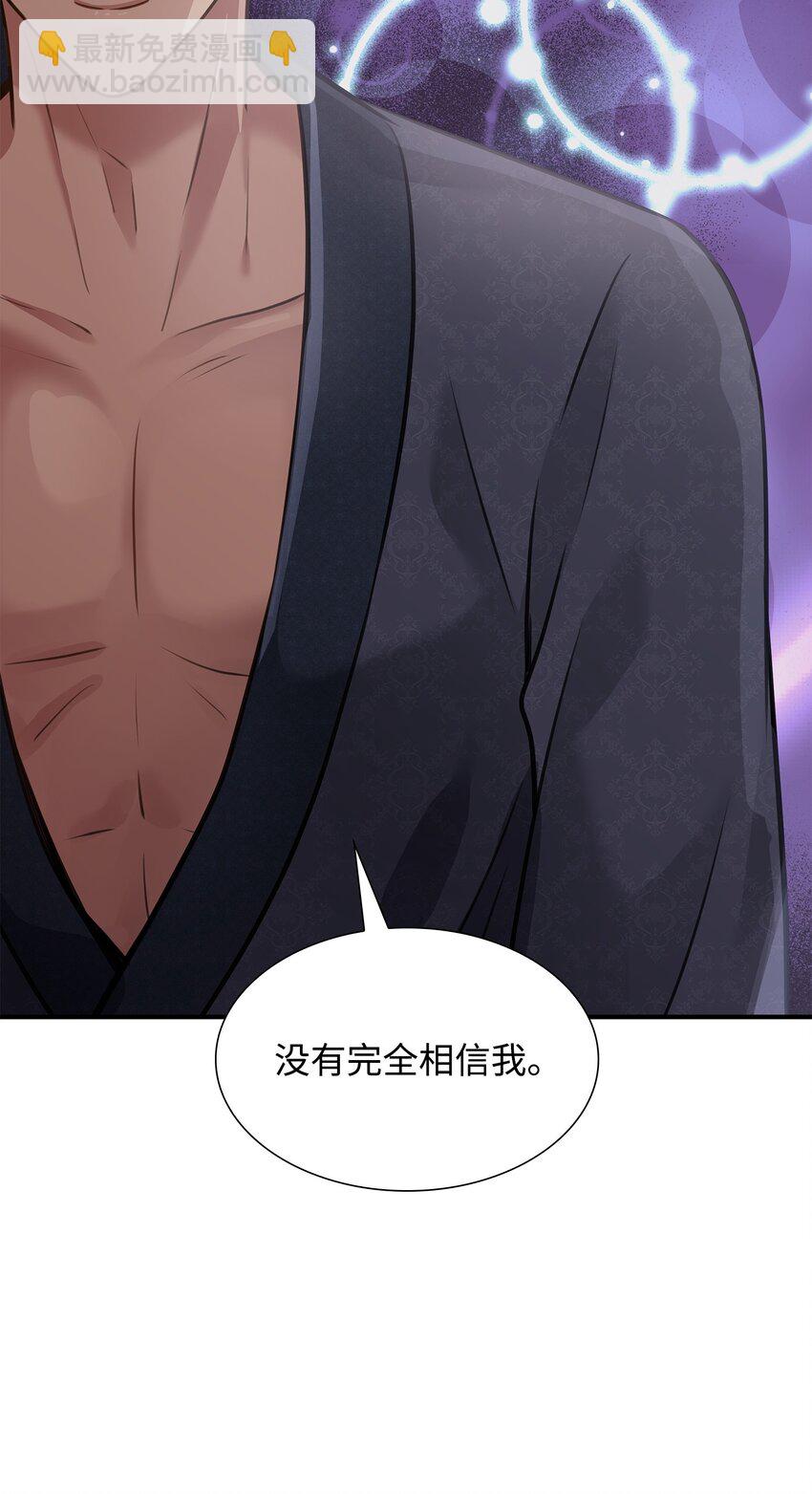 花與劍：帝國榮光的聯姻生活 - 54 難言之隱(2/2) - 7