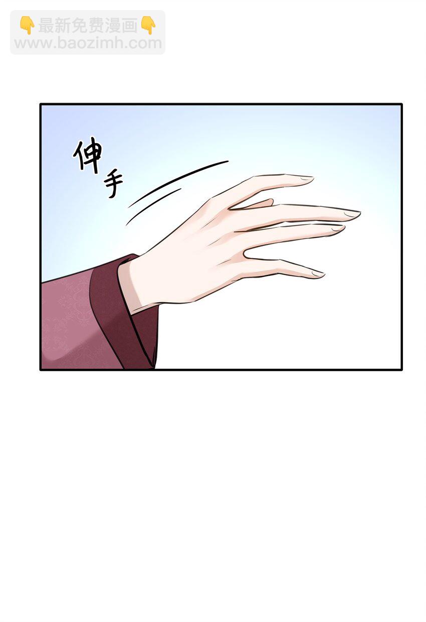 花與劍：帝國榮光的聯姻生活 - 54 難言之隱(2/2) - 7