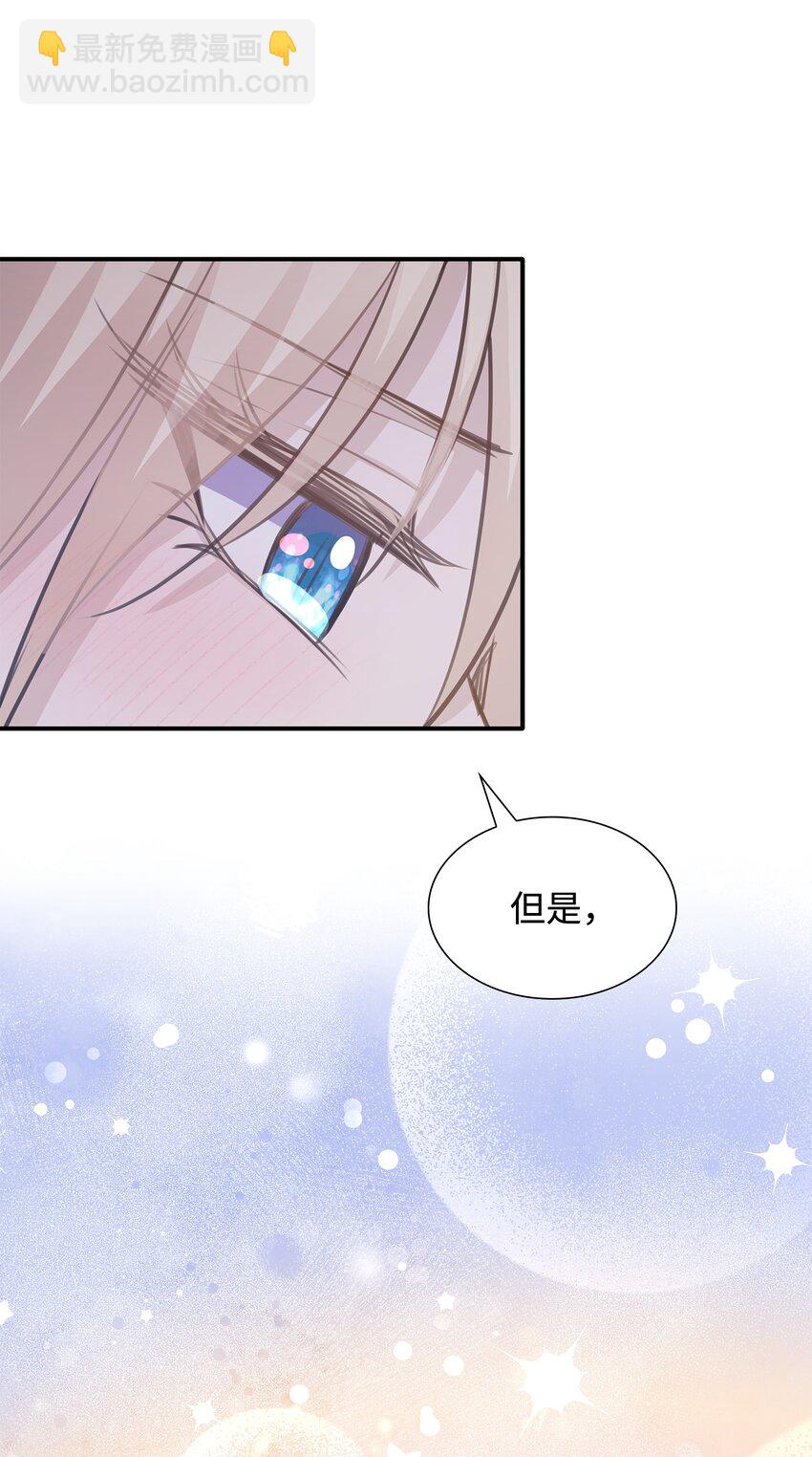 花與劍：帝國榮光的聯姻生活 - 54 難言之隱(2/2) - 6