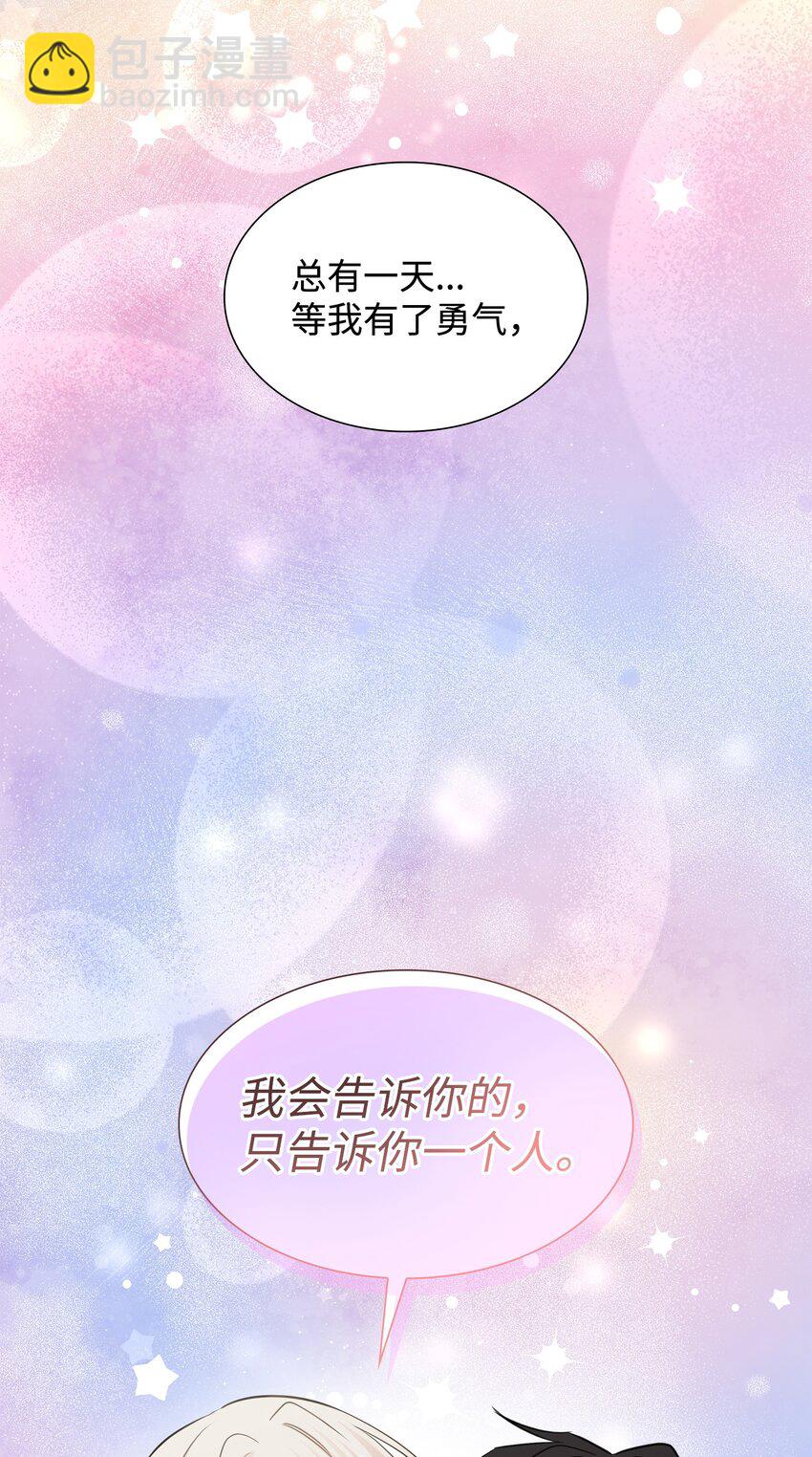 花與劍：帝國榮光的聯姻生活 - 54 難言之隱(2/2) - 7