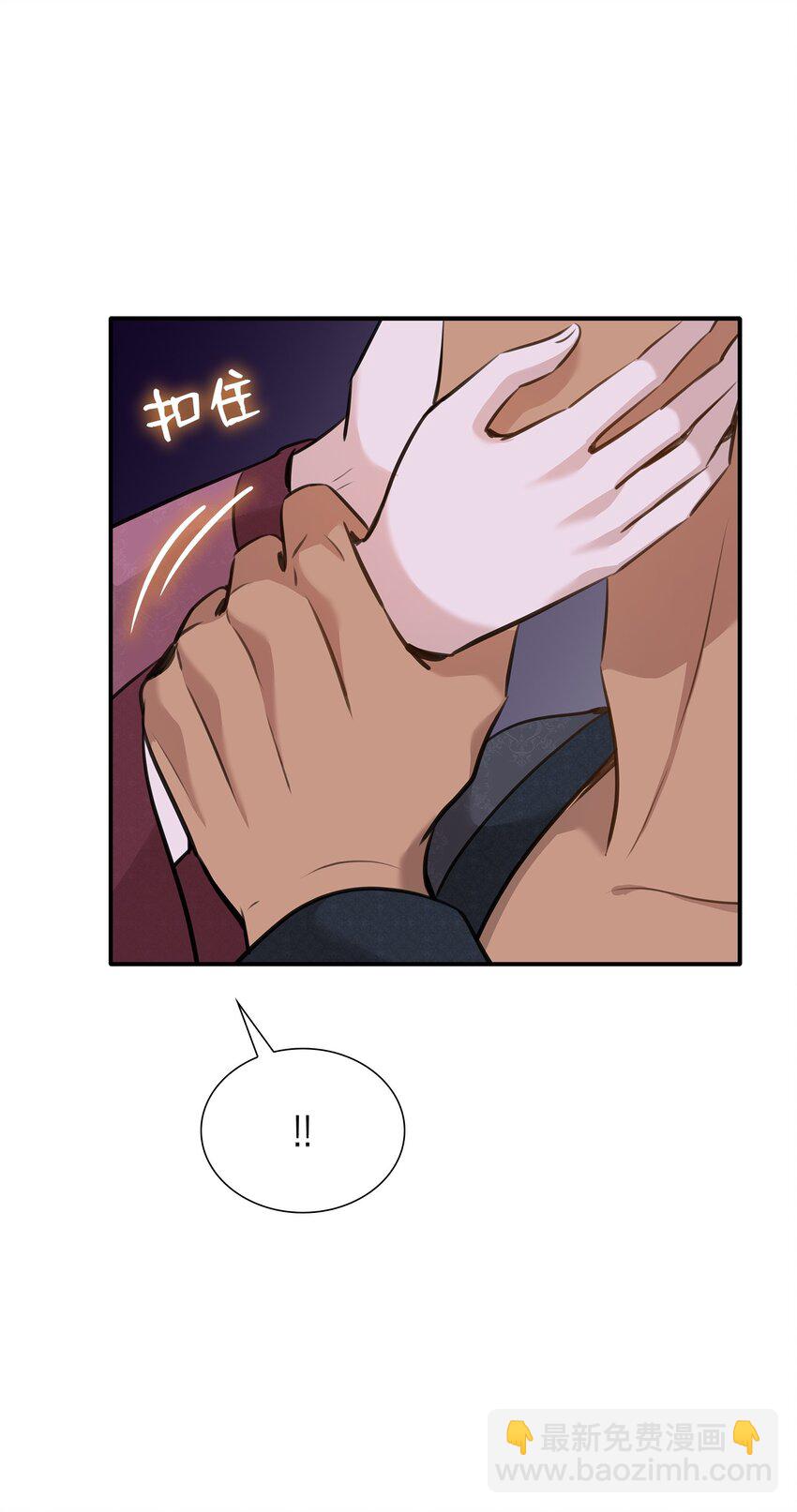 花與劍：帝國榮光的聯姻生活 - 54 難言之隱(2/2) - 4