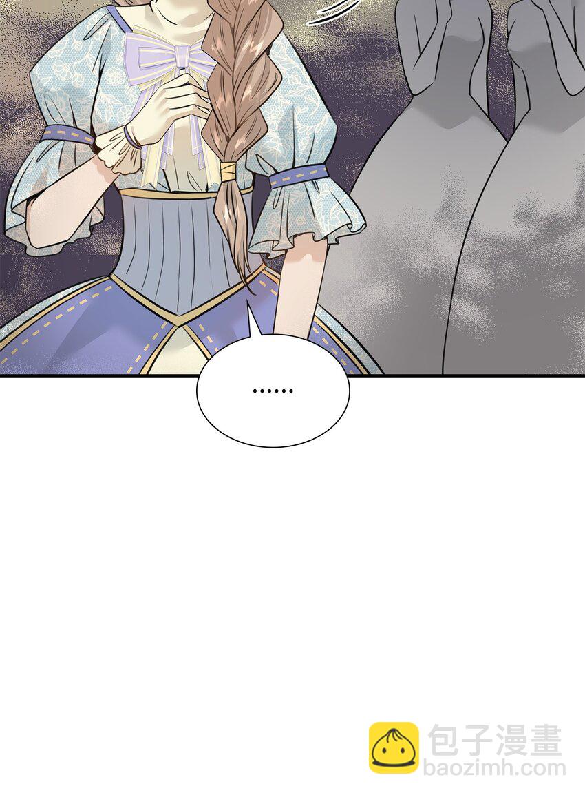 花與劍：帝國榮光的聯姻生活 - 54 難言之隱(1/2) - 8