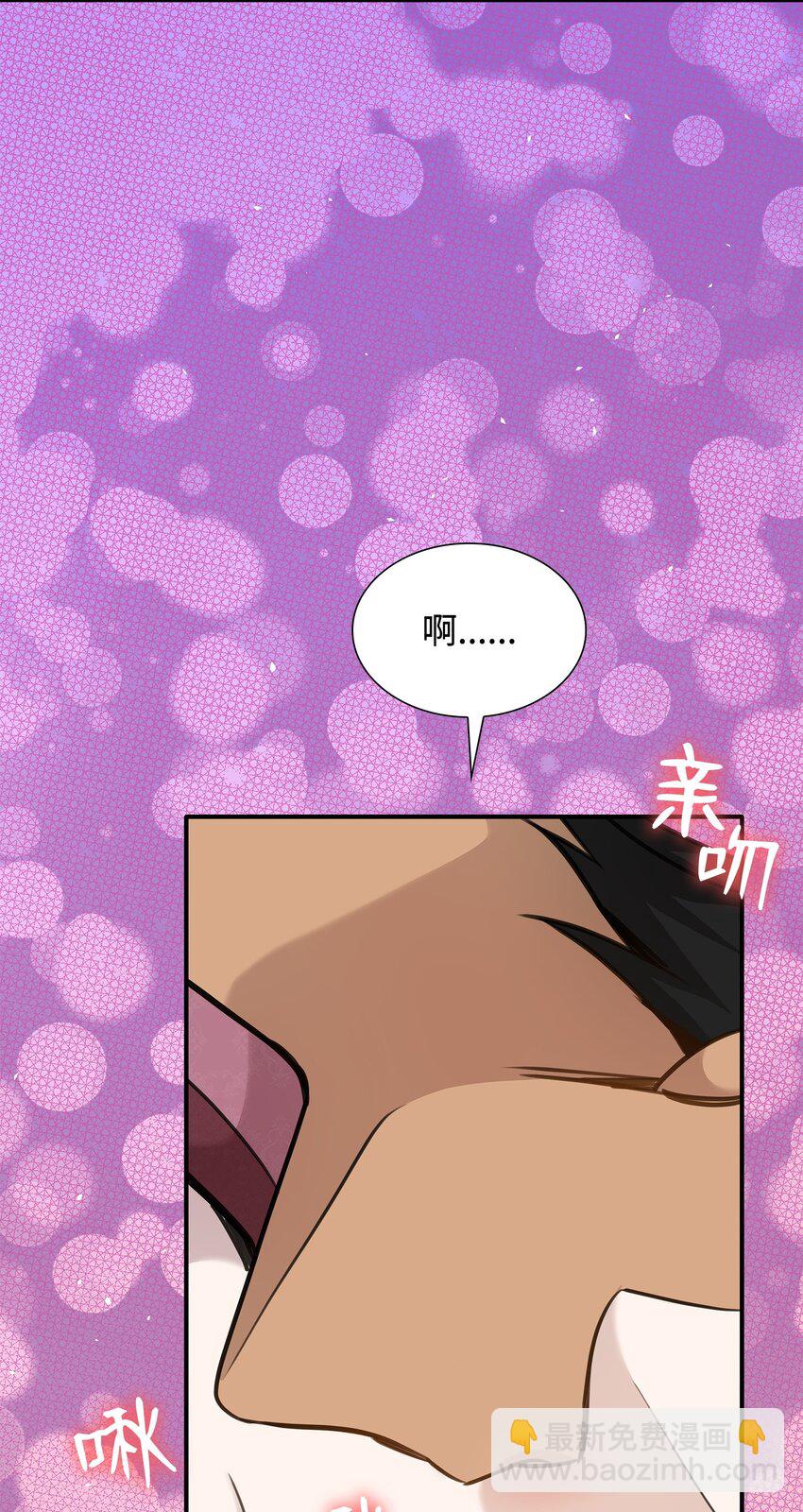 花與劍：帝國榮光的聯姻生活 - 54 難言之隱(2/2) - 6