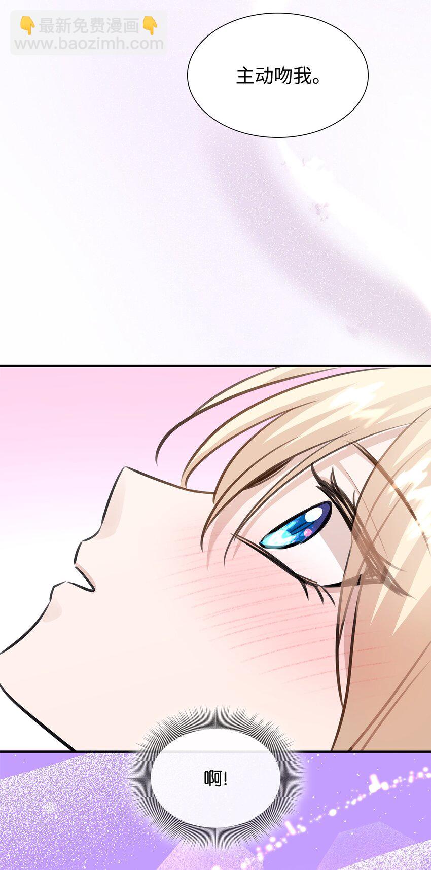 花與劍：帝國榮光的聯姻生活 - 54 難言之隱(2/2) - 4